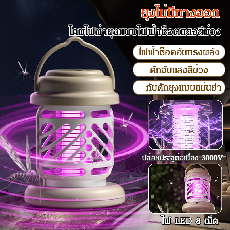 โคมไฟฆ่ายุงแบบช็อตไฟฟ้าสีม่วง
