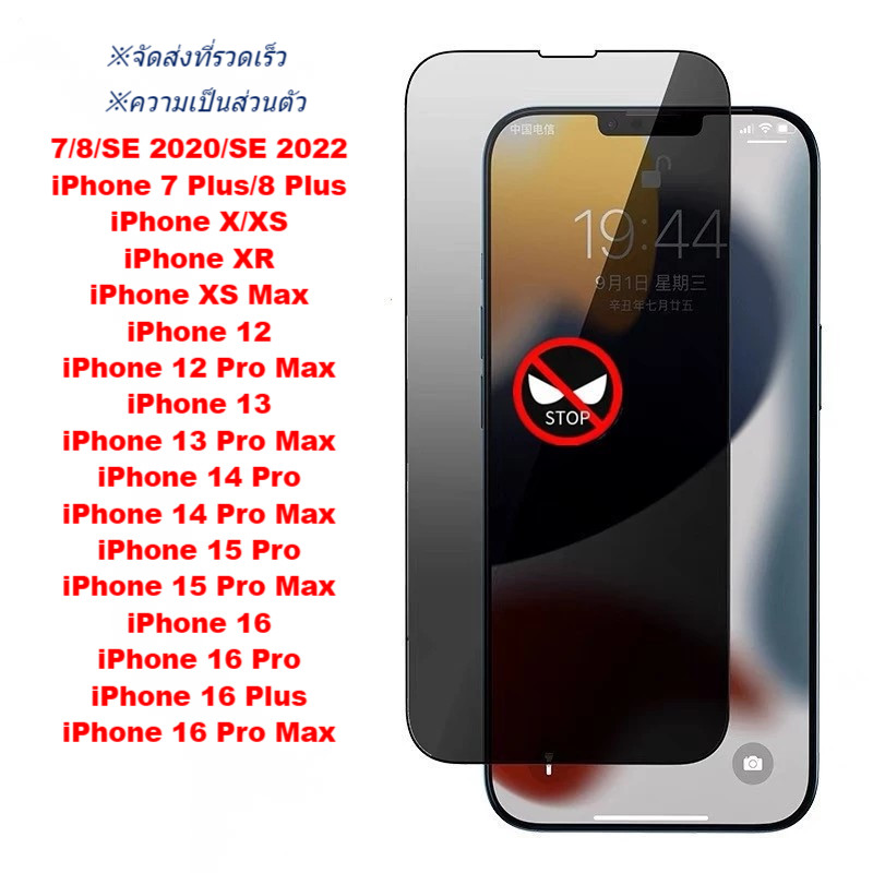 iPhone 16 15 14 13 12 X XS XR 7 8 Plus Pro Max 2020 2022 ฟิล์มความเป็นส่วนตัว ฟิล์มป้องกัน ความคุ้มครอง 9D FKM