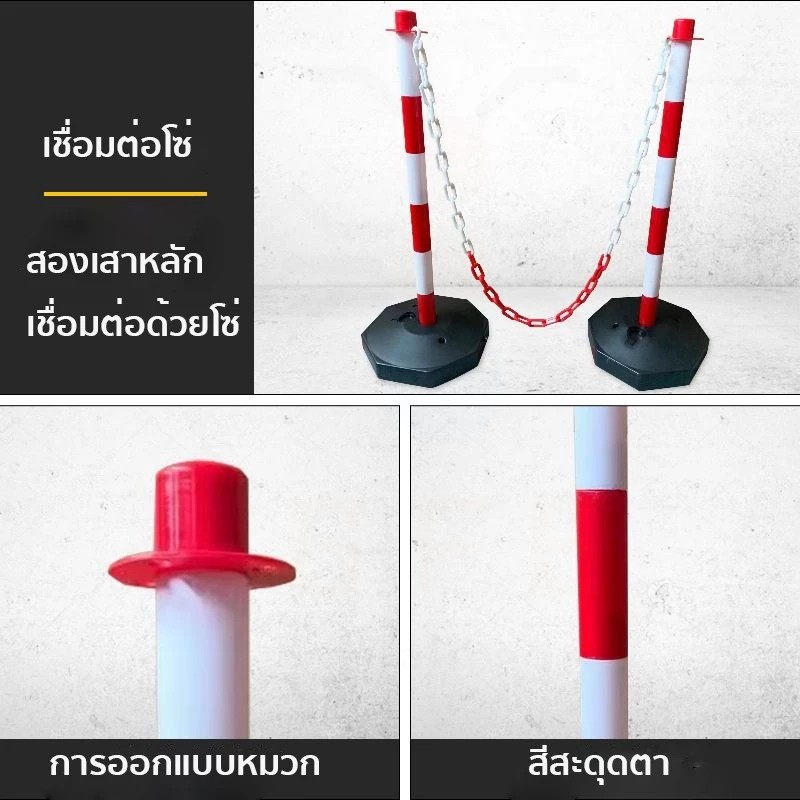 GFE*เสาจราจร เสากั้นเขต เสากั้นทางเดิน โซ่พลาสติกอุปกรณ์จราจร 85 ซม. ฐานสามารถเต็มไปด้วยน้ําทราย - รูปที่ 5