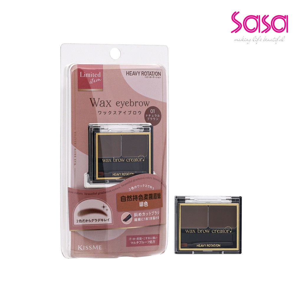 Kiss Me Wax Brow Creator (#01 Brown)(1.9g)