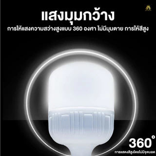 หลอดไฟ LED พร้อมขั้วหลอดไฟ E27 สายยาว 5 เมตร 35W 45W 55W 65W 85W แสงขาว 6500K พร้อมสวิตช์ เปิด-ปิด 220V มอก.