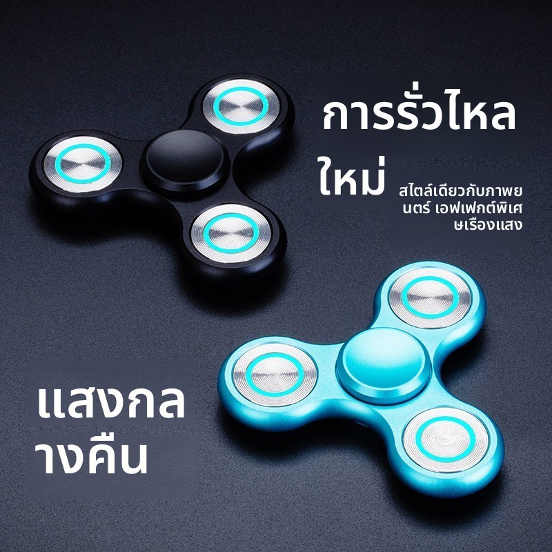 สปินเนอร์ปลายนิ้ว fitget&fidget toy hand spinner gadget ของเล่นลดความดันด้วยปลายนิ้ว Gyro โลหะผสมโลห