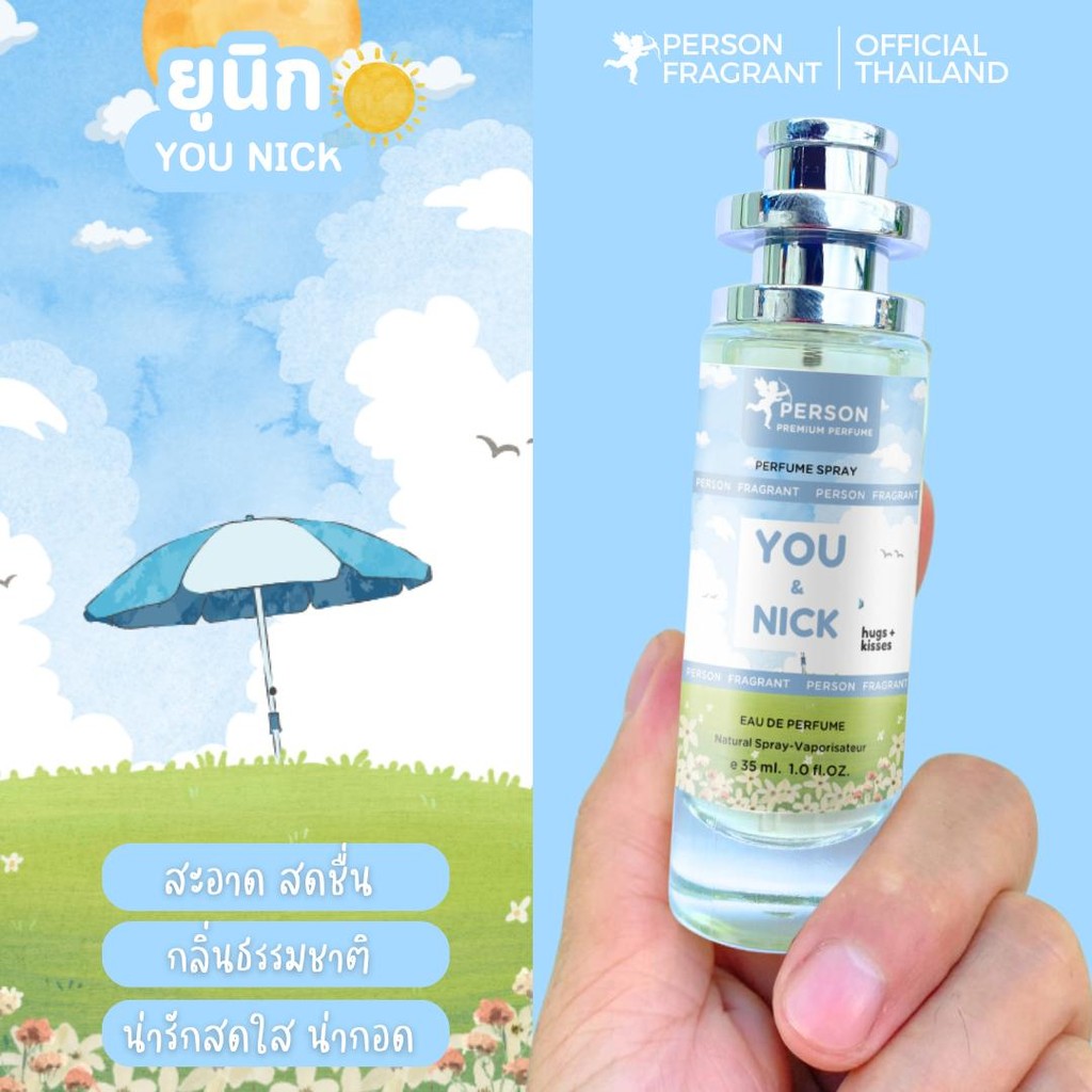 น้ำหอมใหม่ ยูนิก : ขนาด 30 ml. คนตัวหอม PersonFragrant