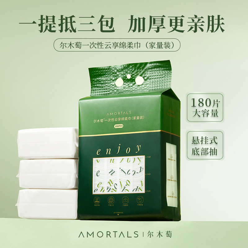 ผ้าพันคอล้างหน้า AMORTALS