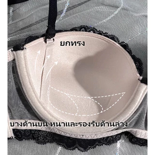 Rilove👙ชุดชั้นในสตรี ชุดชั้นในลูกไม้ ดันทรงสำหรับหน้าอกเล็ก ฟองน้ำอ่อนนุ่ม ใส่สบายและกระชับผิว รองรับไขมันใต้แขน