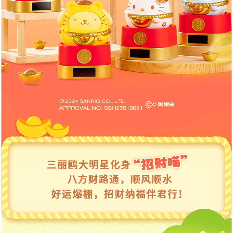 Sanrio Maneki Neko Light Dynamic Series กล่องตาบอด6 ชิ้น รูปที่ 6