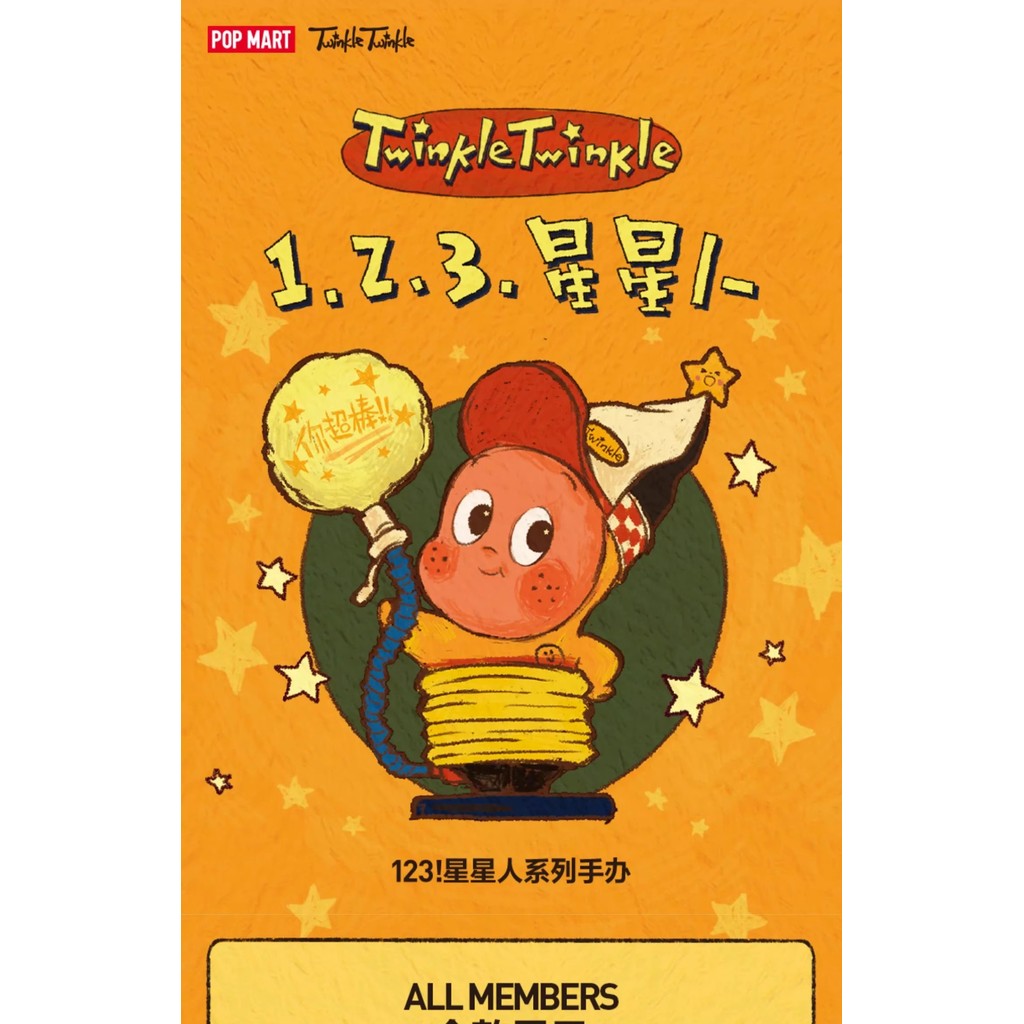 [คลังสินค้าพร้อม] POPMART 123!Starman Series เครื่องประดับทํามือของขวัญเด็กผู้หญิง