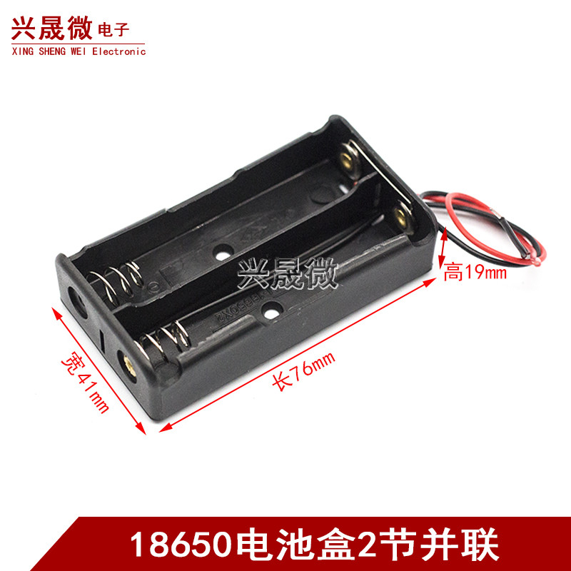 กล่องแบตเตอรี่ 18650 กล่องแบตเตอรี่แบบขนานสองส่วนพร้อมลวดหนาขนาน 3.7โวลต์18650 ที่วางแบตเตอรี่