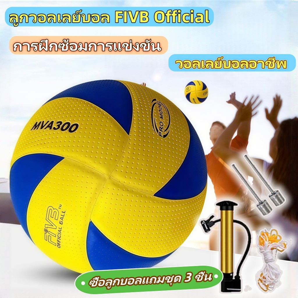 [จัดส่งกรุงเทพ 💥 วอลเลย์บอล] วอลเลย์บอลเยาวชน FIVB สโมสรเยาวชน การฝึกซ้อมอย่างเป็นทางการ การแข่งขันวอลเลย์บอลมหาวิทยาลัย