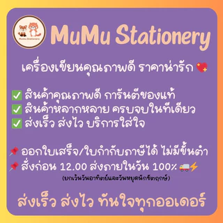 Sun-Star Ukanmuri Clip ตัวหนีบหนังสือสุดเก๋ สินค้าที่ได้รับรางวัล Best Stationery Award จากญี่ปุ่น