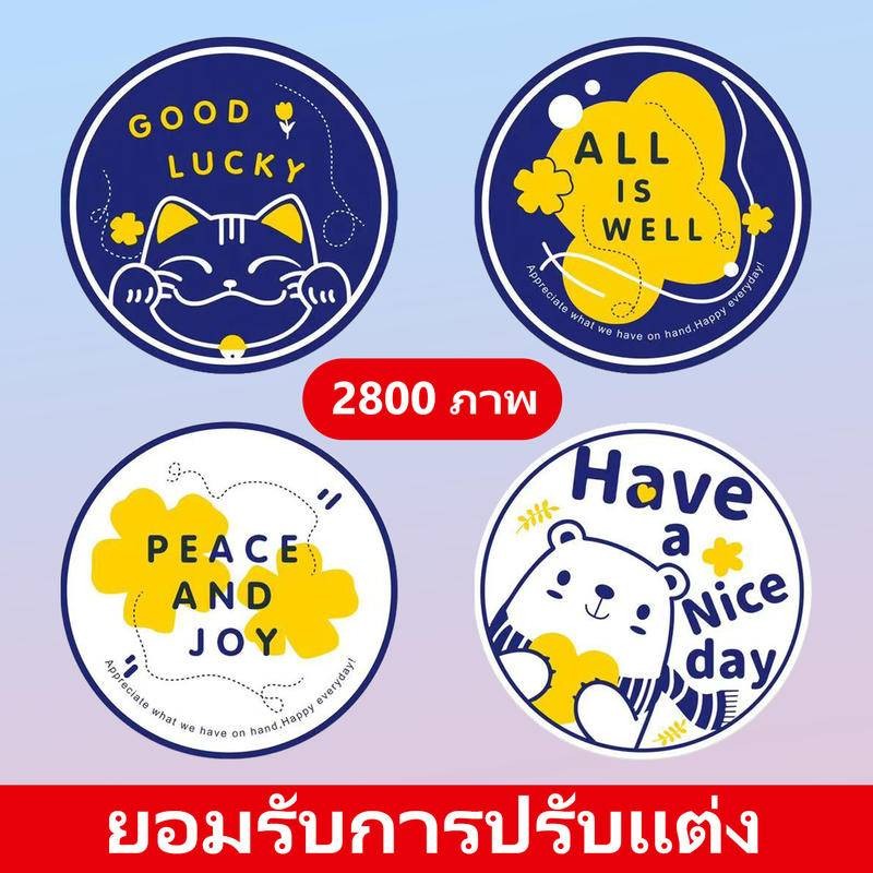 2800 ชิ้น ฟิล์มซีลฝาแก้ว ม้วนฟิล์มปิดฝา ฟิล์มพลาสติกปิดฝาแก้ว good lucy
