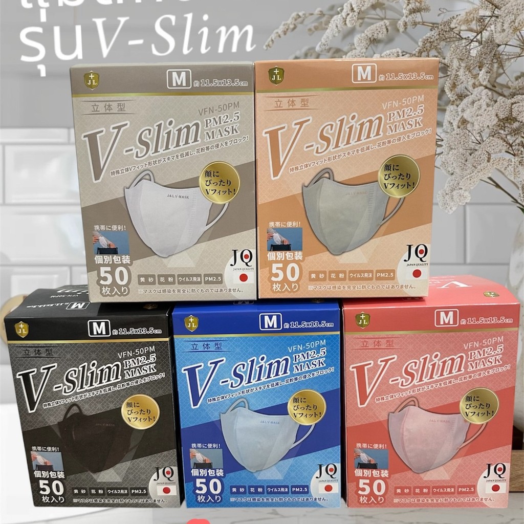 Mask V-Slim Face แมสสำหรับผู้ใหญ่สีพื้น(1กล่อง 50ชิ้น) -มีให้เลือก 5 สี สีฟ้า สีชมพู สีกากี สีขาว สีดำ