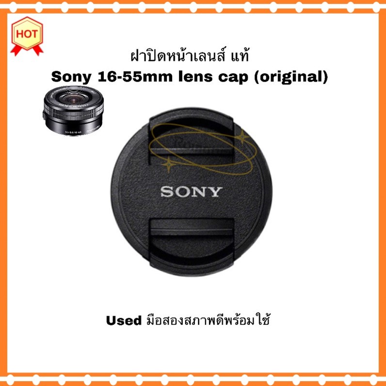 ☸ฝาปิดเลนส์ Sony Lens Cap  ของแท้ 40.5mm Original for Sony 16-50mm 28-60mm A5100 A6000 A6400 A6500 A