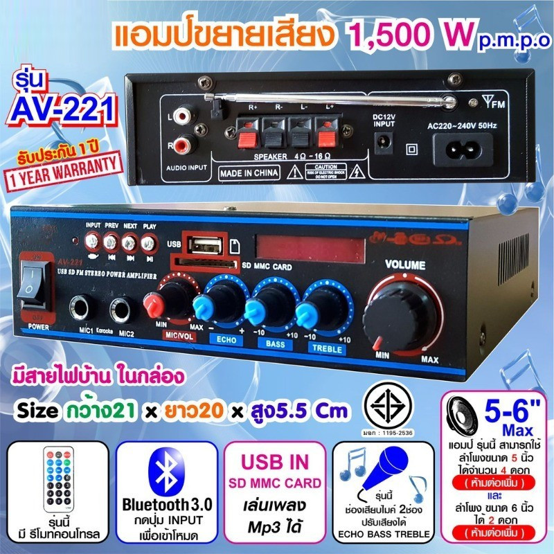 SKG เครื่องแอมป์ขยายเสียง 2000 W รุ่น AV-223 (สีดำ)