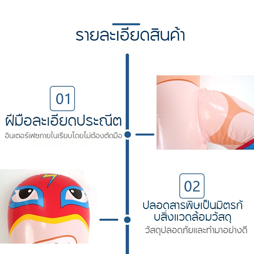 95cm ตุ๊กตาล้มลุก ล้มลุกเด็กเล่น ตุ๊กตาเป่าลม ของเล่น เด็กเล่น - รูปที่ 4