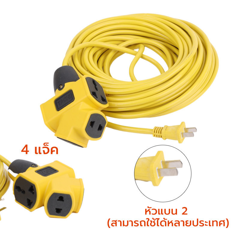 HEXMA ปลั๊กไฟ 4 ทาง 30 เมตร, ปลั๊กพ่วง, สายพ่วง,ก้นทองเหลือง 4 ซ็อกเก็ต สามารถรองรับการใช้งานเครื่องใช้ไฟฟ้ากําลังสูง