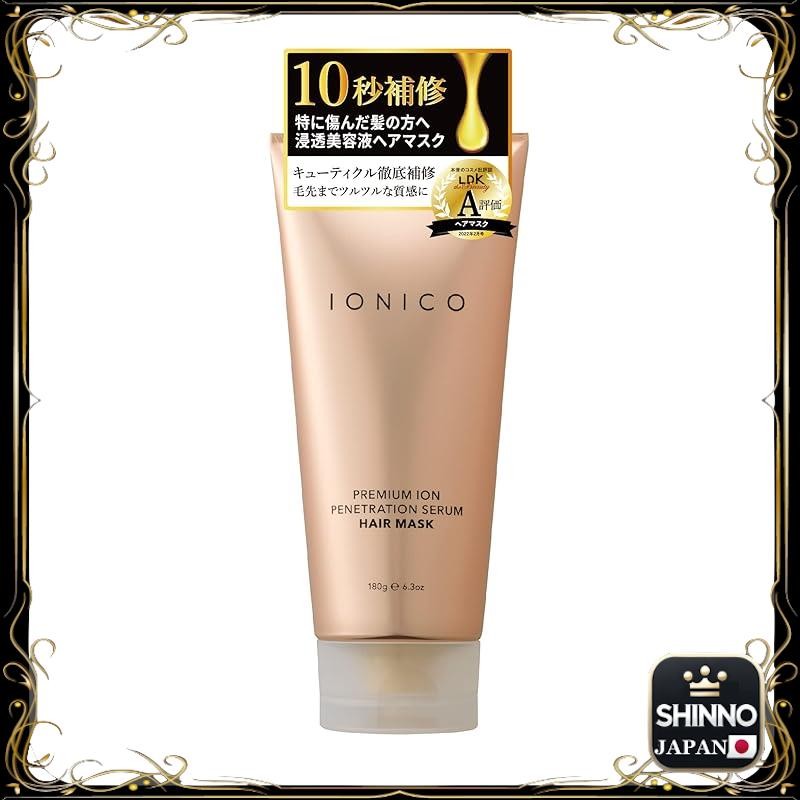 《JAPAN》★IONICO Hair Mask for Moisture and Repair