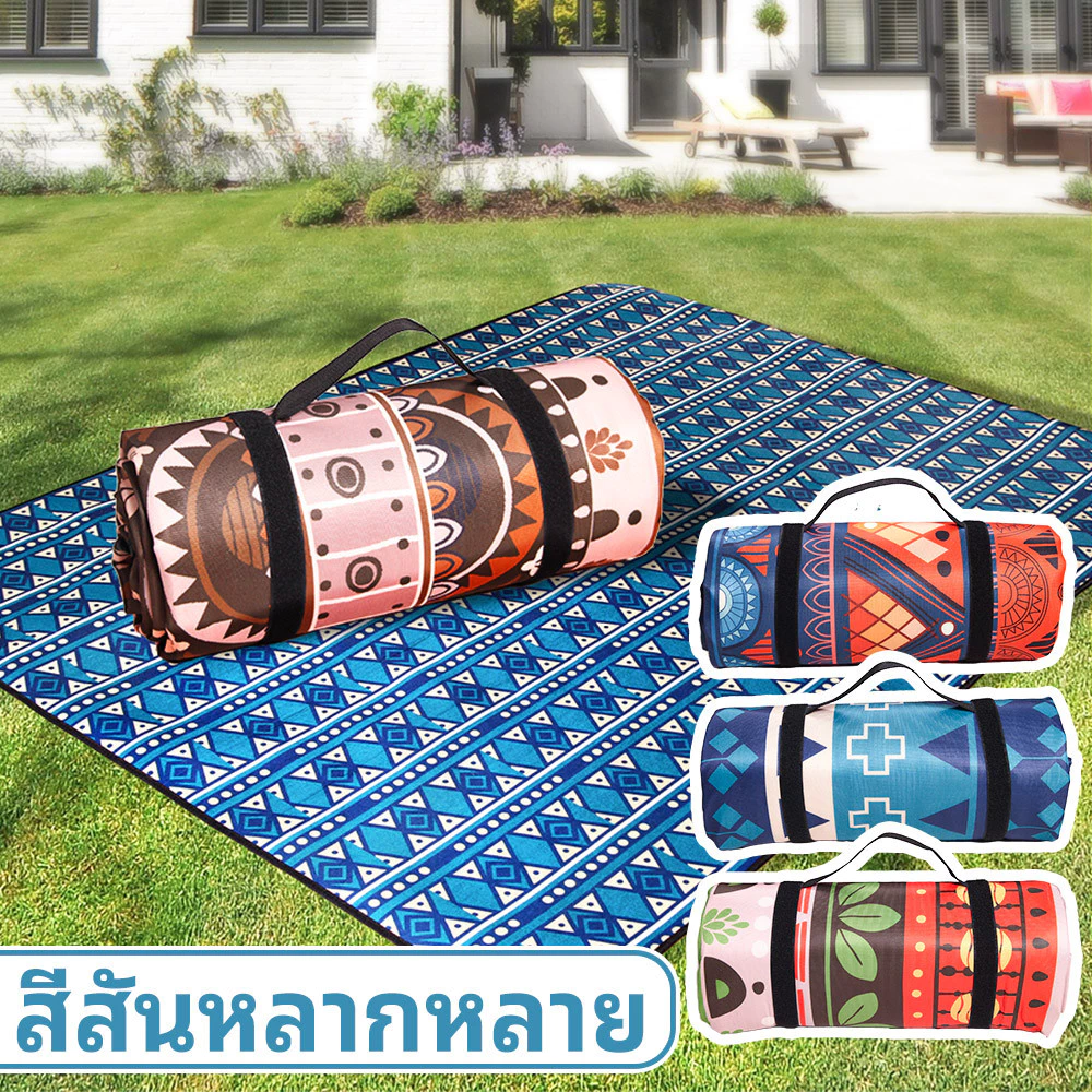 เสื่อปิคนิค ทนต่อการสึกหรอ กันน้ำ กันคราบ ขนาดต่างๆ พกพาสะดวก เสื่อ