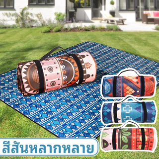 เสื่อปิคนิค ทนต่อการสึกหรอ กันน้ำ กันคราบ ขนาดต่างๆ พกพาสะดวก เสื่อ