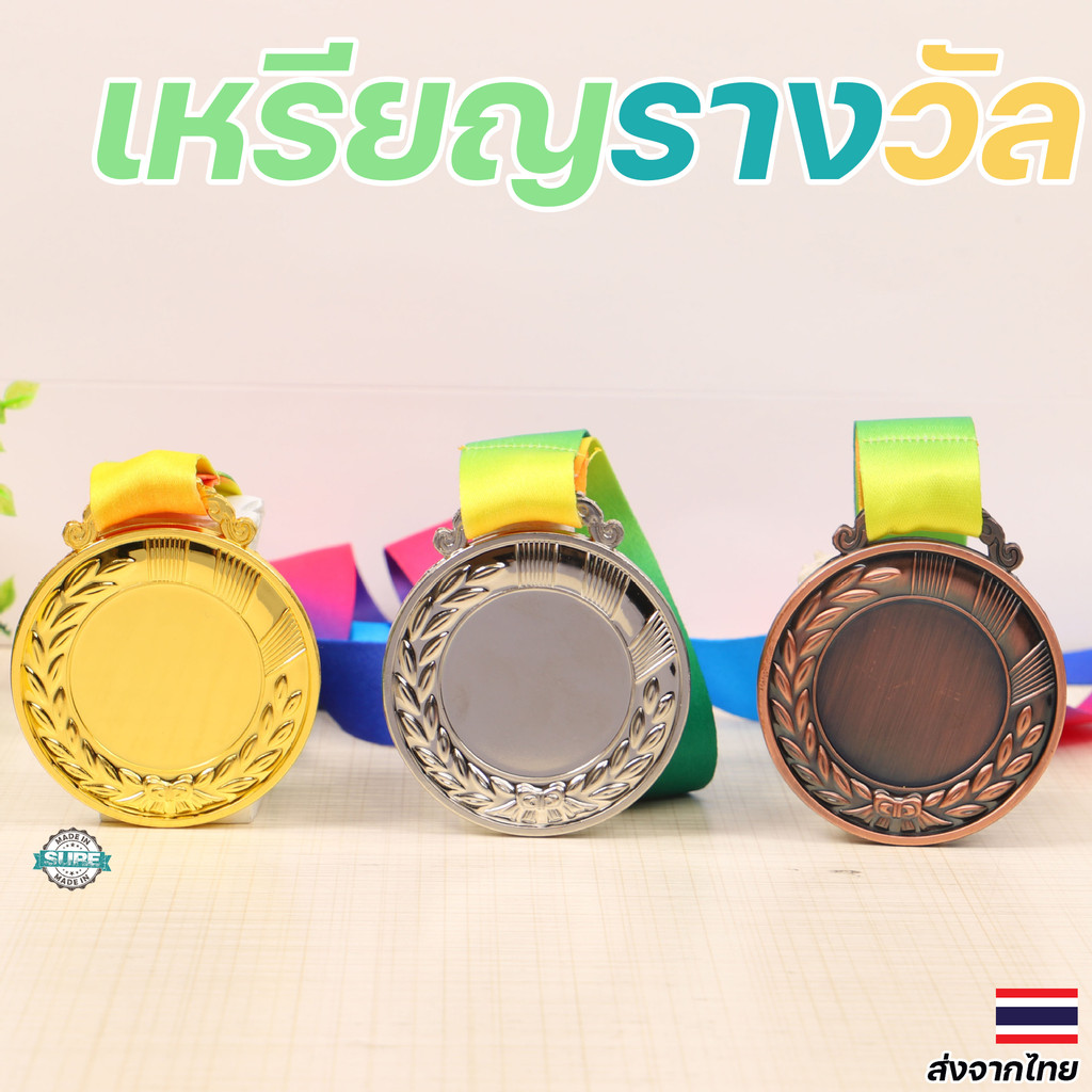เหรียญรางวัลเด็ก ขนาด 2 นิ้ว พร้อมริบบิ้นหลากสี สำหรับงานกีฬาและกิจกรรมโรงเรียน