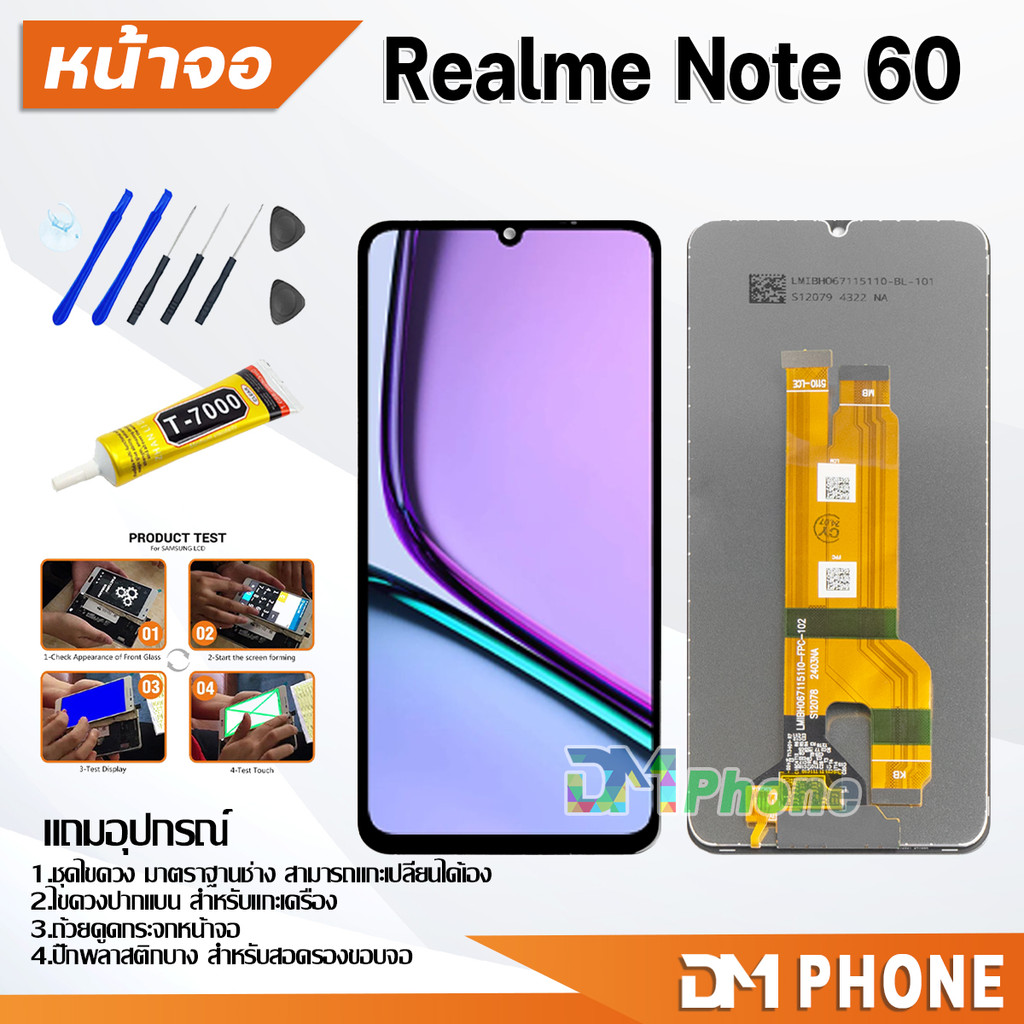 หน้าจอ Lcd oppo Realme Note 60/Realme Note60 จอ+ทัช LCD จอพร้อมทัชสกรีน ออปโป้ จอoppo เรียวมีNote60