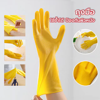 ถุงมือล้างจาน ถุงมือซิลิโคน ถุงมือทำความสะอาด ถุงมือยางล้างจาน ปกป้องมือของคุณ G2734
