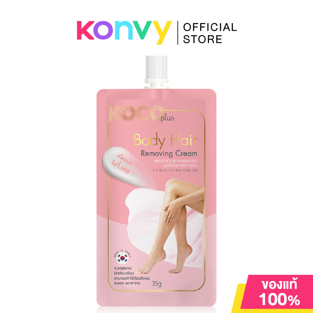 KOCO Plus Body Hair Removing Cream 35g โคโค ครีมกำจัดขนสูตร Body สำหรับผิวธรรมดา.