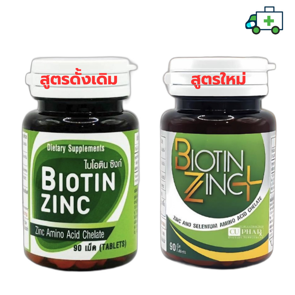 (ใหม่ล่าสุด) Biotin Zinc Plus ไบโอทิน ซิงก์ พลัส 90เม็ด / Biotin Zinc ไบโอทิน ซิงก์ 90 เม็ด (หมดอายุ 03/11/2026) [PLife]