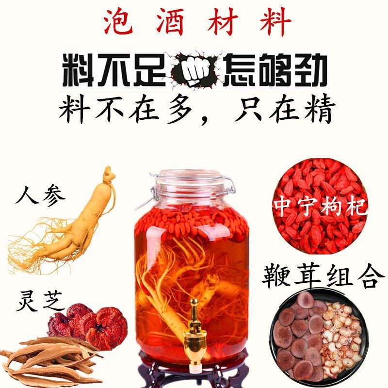 【六味泡酒材料】长白山人参鹿鞭鹿茸灵芝枸杞玛卡滋补养生[Six Flavor Brewing Wine Ingredients] Changbai Mountain Ginseng Deer Whip