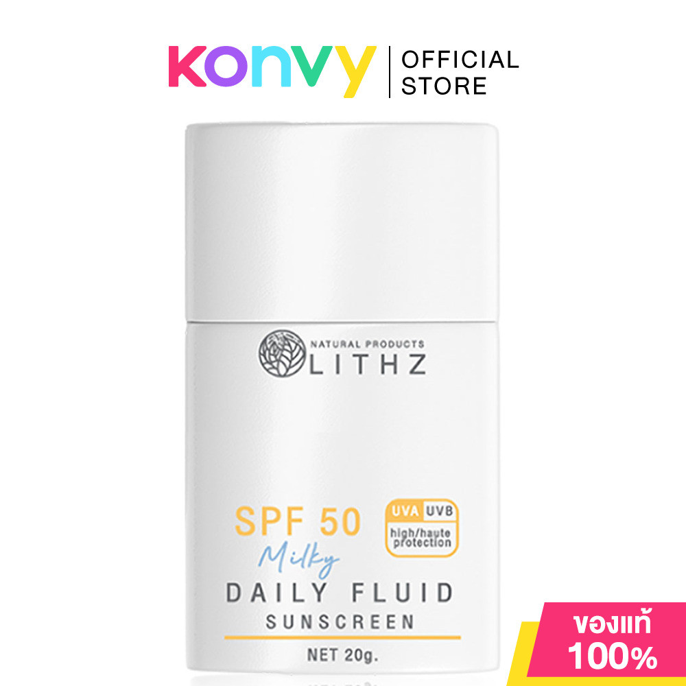 LITHZ Milky Daily Fluid Sunscreen SPF50 20g ไลทซ์ ผลิตภัณฑ์กันแดดเนื้อน้ำนม.