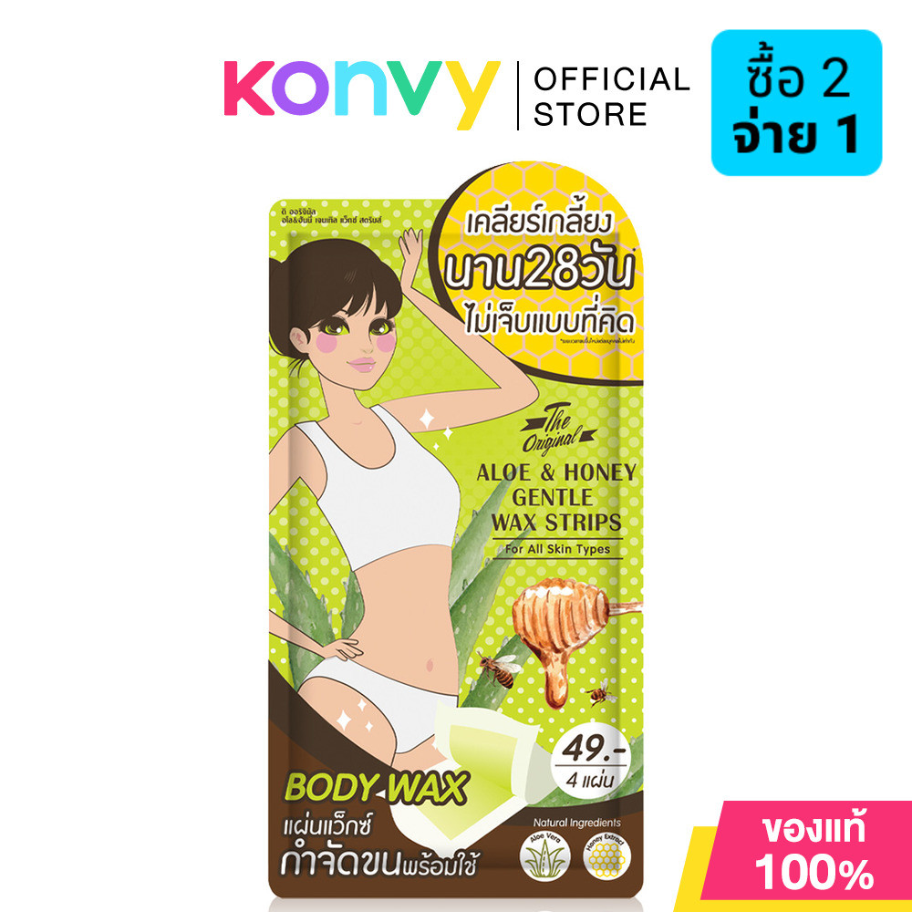 The Original Aloe And Honey Gentle Wax Strips 16.9g ดิออริจินัล อโล & ฮันนี เจนเทิล แว็กซ์ สตริบส์.