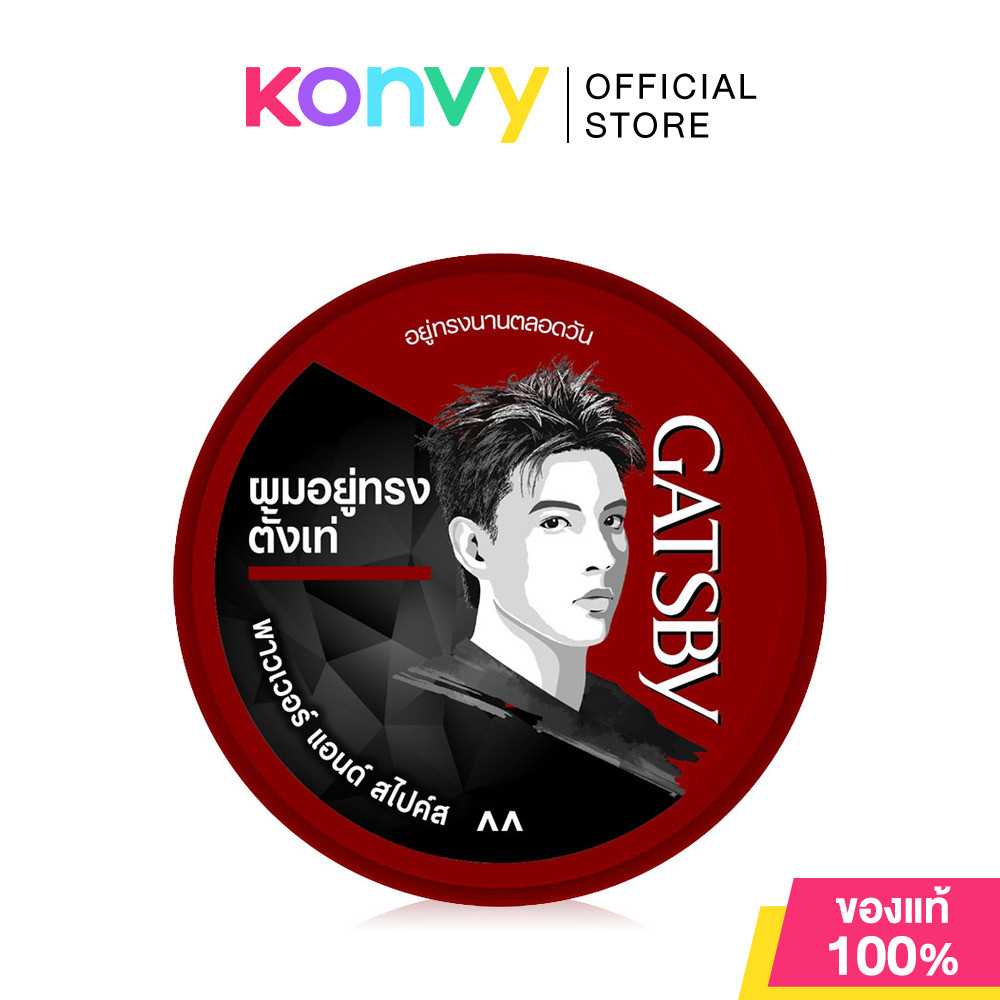 GATSBY Styling Wax Power Spikes 75g แว็กซ์จัดแต่งทรงผม.