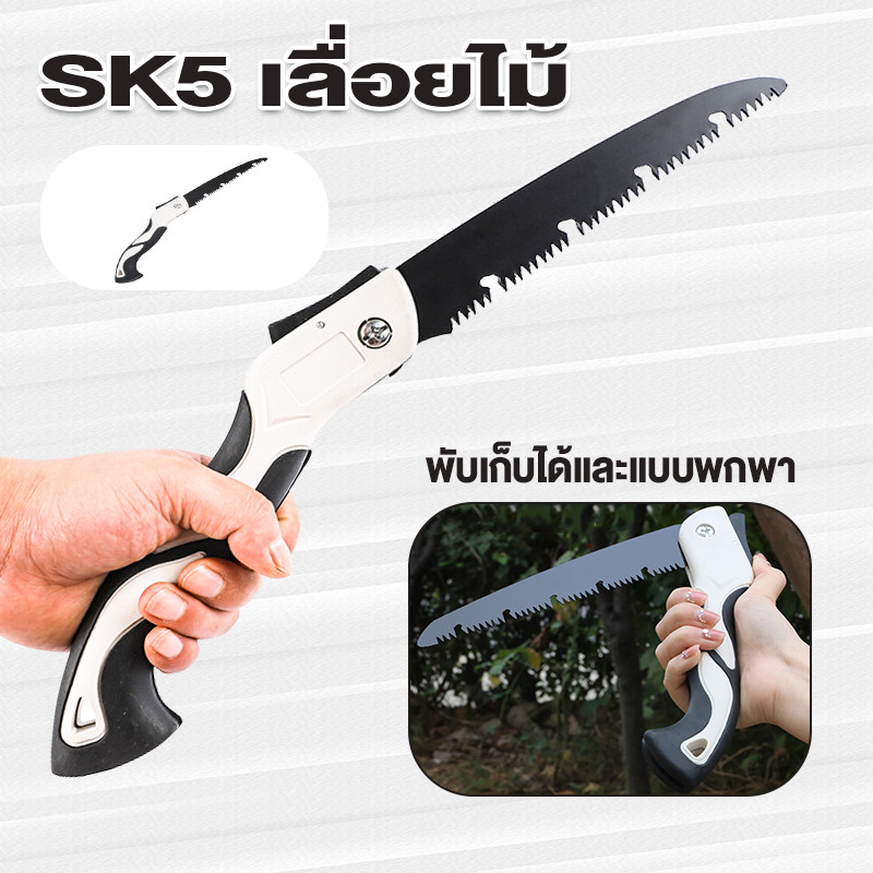 เลื่อยตัดกิ่ง ขนาด18cm/21cm/25cm/30cm เลื่อยตัดไม้พับได้ พกพาสะดวก ทนต่อการสึกหรอ ป้องกันสนิม ทนต่อการกัดกร่อนได้ดี