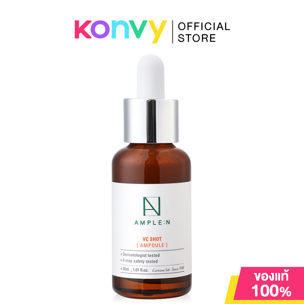 CoreanaLab Ample N VC Shot โคเรียน่า แลป เซรั่มวิตามินซี.