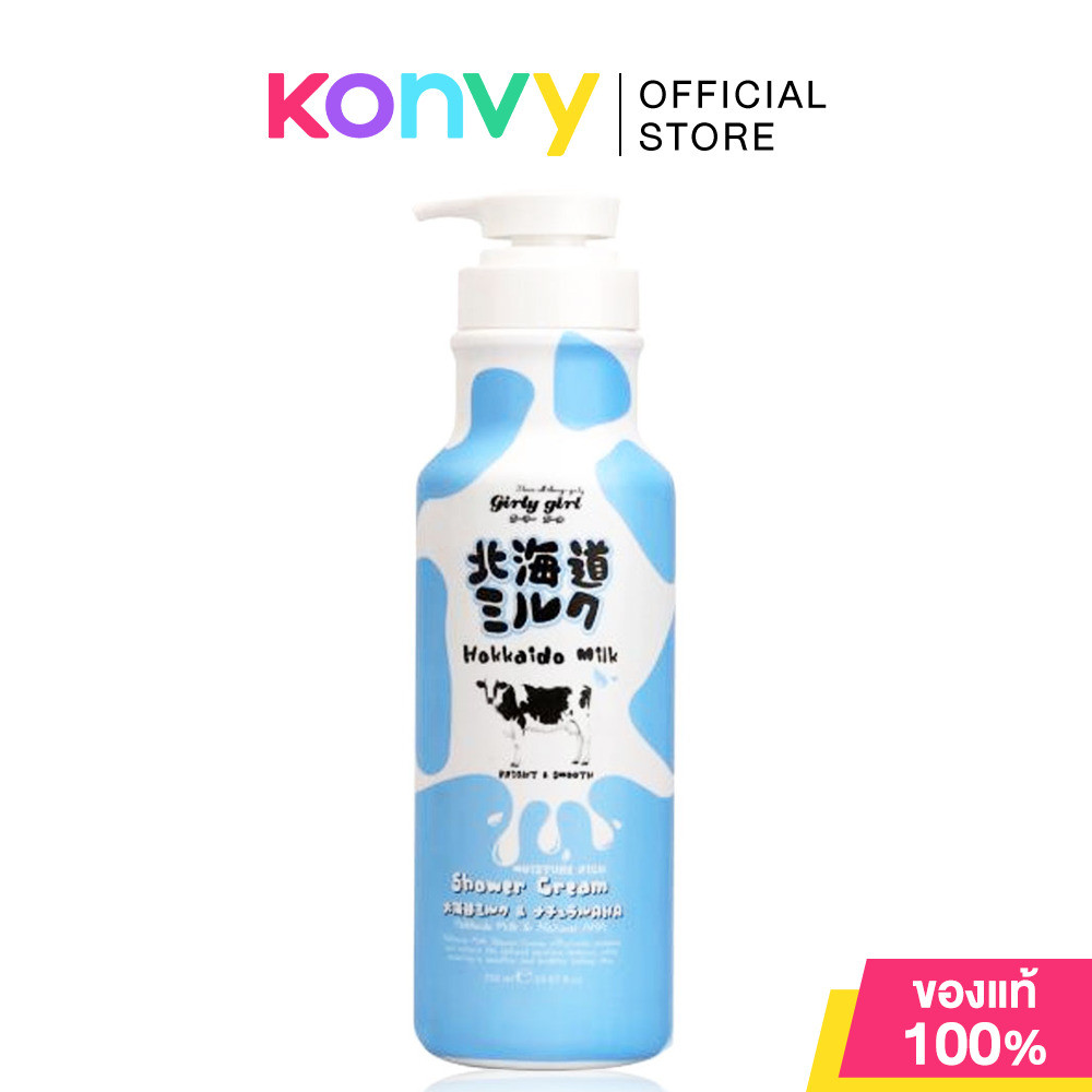 Beauty Buffet Girly Girl Hokkaido Milk Moisture Rich Shower Cream 700ml.