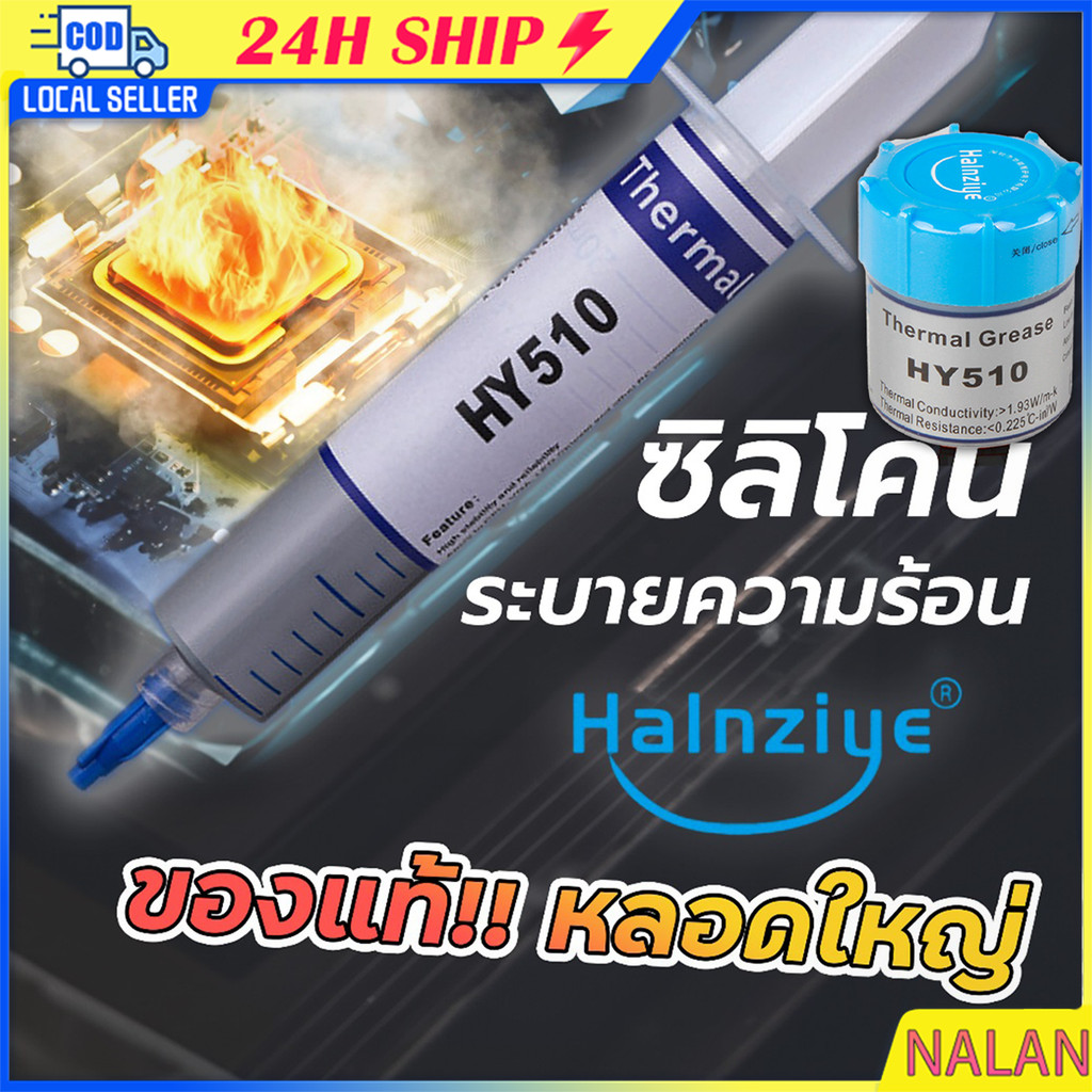 สินค้ามีคุณภาพ ซิลิโคนระบายความร้อนCPU silicone สำหรับโน๊ตบุ๊ค เครื่องเสียง การ์ดจอ หลายขนาด