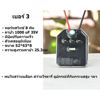บอร์ดควบคุม controller brushless motor 18V ตัวควบคุมมอเตอร์สว่าน 18V บอร์ด สว่าน 18V 21V อะไหล่สว่าน Brushlee