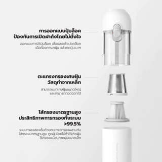 XIAOMI VACUUM CLEANER MINI เครื่องดูดฝุ่น เครื่องดูดฝุ่นพกพาไร้สาย ประกันศูนย์ไทย 1 ปี