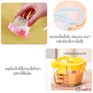 OKEYI กล่องข้าว กล่องแก้ว ปลอดภัยสำหรับเด็กเล็ก ถ้วยเด็ก 160ml เซต3ใบ อาหารทารกแช่แข็ง ถ้วยแก้วใส่อาหารเด็ก