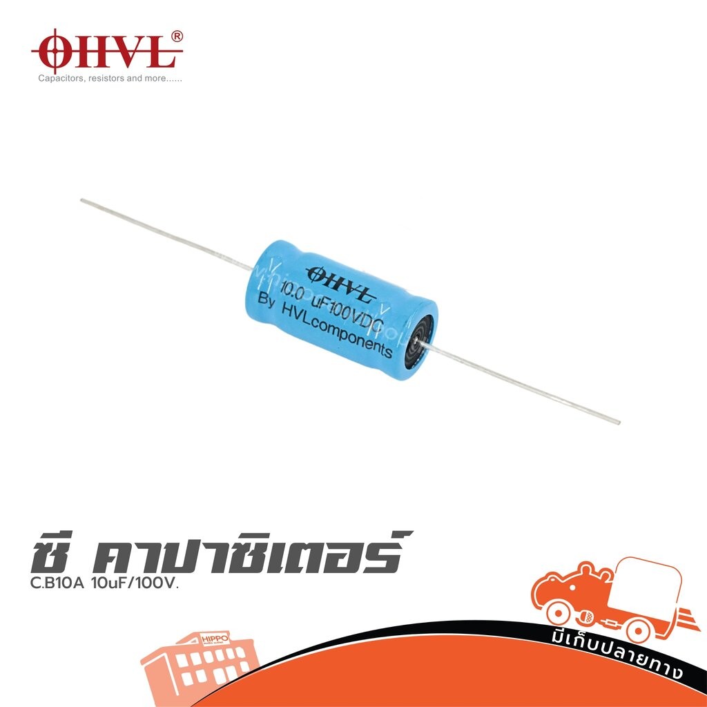 OHVL C.B10A 10uF/100V. ซีคาปาซิเตอร์ Capacitor ตัวเก็บประจุ ฮิปโป ออดิโอ Hippo Audio