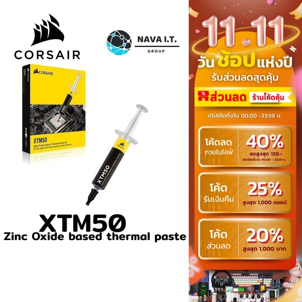 🛵มีส่งด่วน💨  CORSAIR XTM50 SILICONE ZINC OXIDE BASED THERMAL PASTE 5กรัม