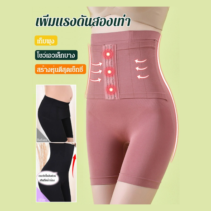 【กระชับสัดส่วนหลังคลอด】กางเกงเก็บพุงเอวสูง แบบตะขอ 3 แถว เก็บเอว ยกสะโพก เนื้อผ้านุ่ม สบายผิว ใส่ได้ทุกชุด กางเกงเก็บหน้าท้อง