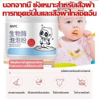 1แถม1 ผงซักฟอก ผงขจัดคราบบนผ้า ผงซักผ้าขาว น้ำยาฟอกผ้าขาว ขจัดคราบเสื้อผ้า ขจัดคราบเหลือง ปนเปื้อน เชื้อรา ฆ่าเชื้อ99.9%