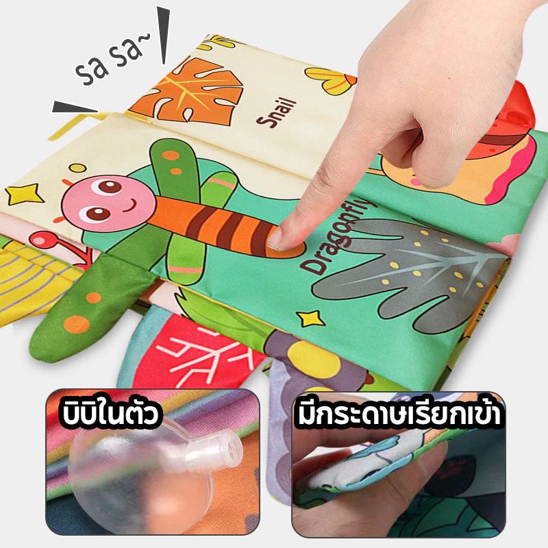 หนังสือผ้า​สำหรับเด็ก​ หนังสือผ้า3D หนังสือเด็ก นิทานผ้า เสริมสร้างพัฒนาการ หนังสือผ้าหัดจับ thumbnail 4