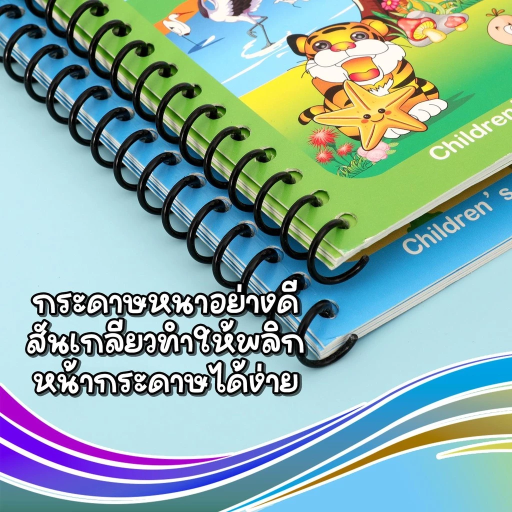 มี15 ลาย สมุดระบายสีด้วยน้ำเปล่า ระบายซ้ำได้ตลอด magic water book อุปกรณ์ระบายสี สมุดระบายน้ำ thumbnail 8