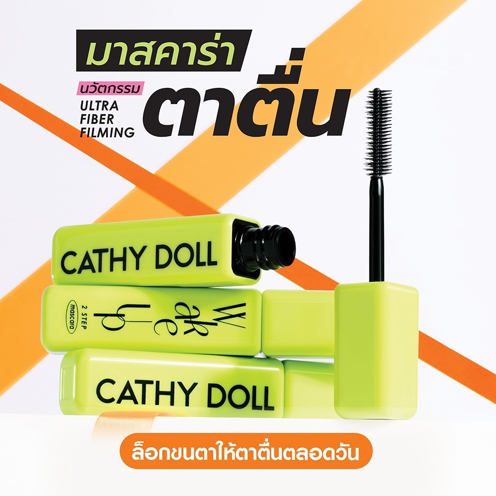 Cathy Doll มาสคาร่า ปัดขนตา【เวคอัพทูสเตป】ยาว งอน หนา Wake Up 2 Step Mascara 5.5g