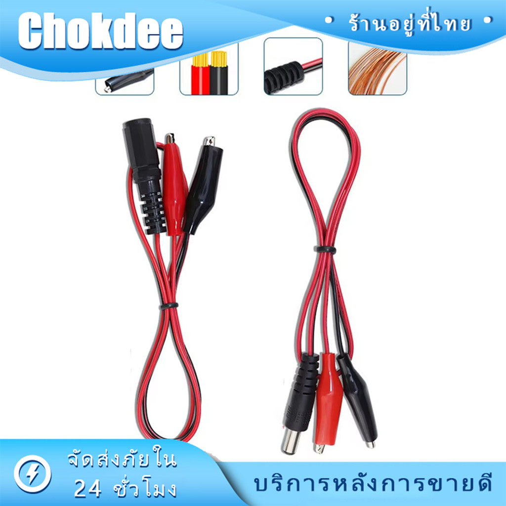 สายปากคีบดำแดง ปากหนีบ แบตเตอร์รี่ ตัวผู้ตัวเมีย สำหรับการทดสอบไฟฟ้า