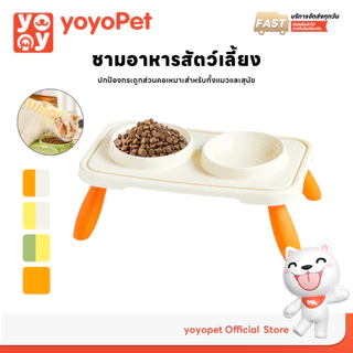 yoyopet : ชามอาหารสัตว์เลี้ยง ใส่อาหาร-น้ำ ชุดชามคู่แบบเอียง ชามเอียง 15° ปกป้องกระดูกสันหลังส่วนคอ