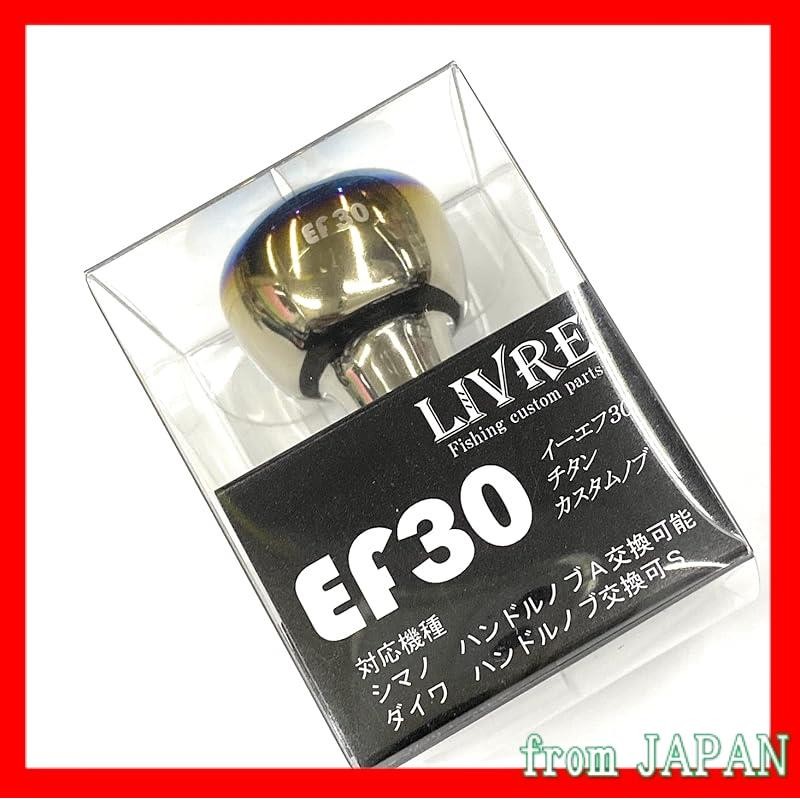 [จัดส่งจากญี่ปุ่น]Livre 5995 Ef30 Single Knob (1 ชิ้น) Shimano และ Daiwa Compatible Fire & Gold Livr