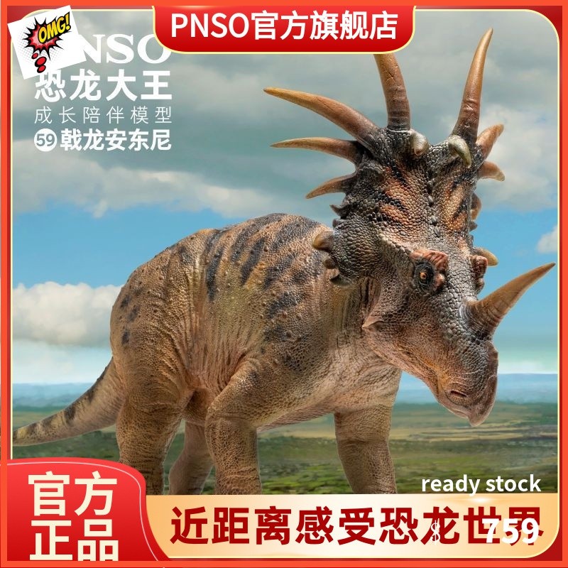 โมเดลเฉพาะจุดที่สามารถจัดส่งได้ * pnso sorcosaurus Anthony Dinosaur King Growth Companion Model 59 Children's Puzzle Model